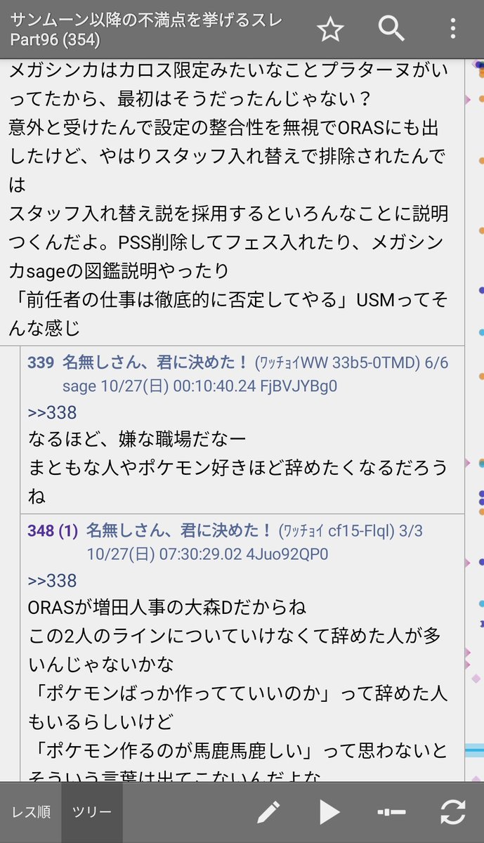 草むら半年ゲリ八年 Min T ミント 草むら半年ゲリ八年 Min T ミント