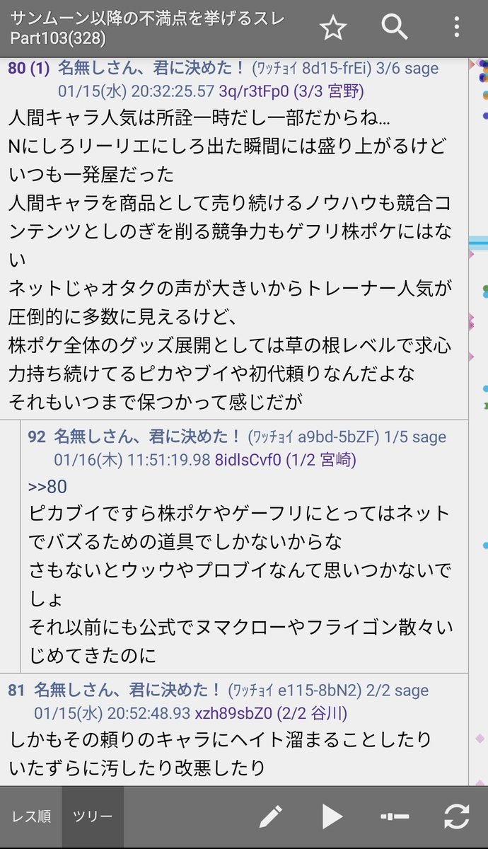 草むら半年ゲリ八年 Min T ミント