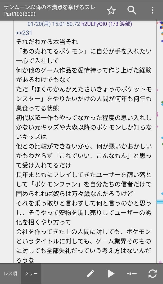 草むら半年ゲリ八年 Min T ミント