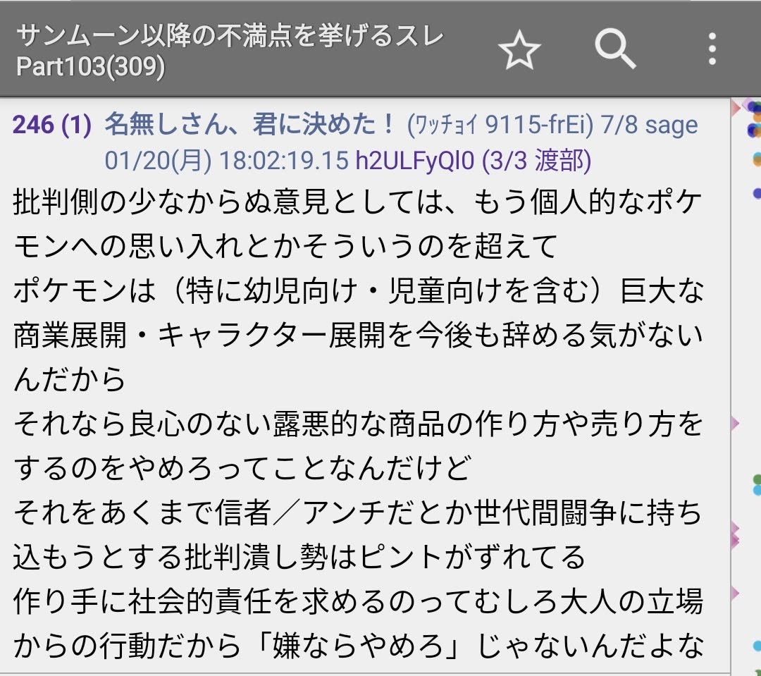草むら半年ゲリ八年 Min T ミント 草むら半年ゲリ八年 Min T ミント