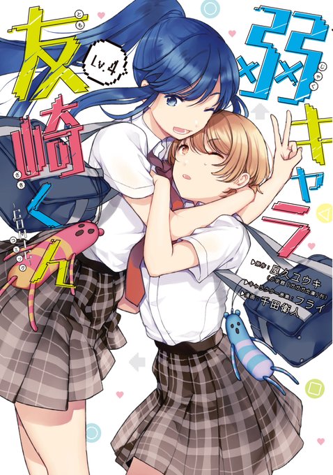 コミカライズ 高画質 のtwitterイラスト検索結果 古い順