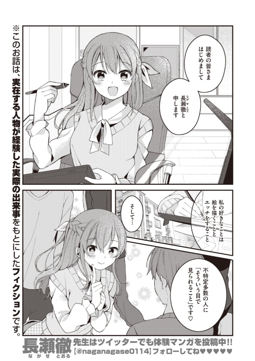 Komiflo V Twitter 本日のおすすめ 長瀬徹先生 長瀬徹 のエロマンガ的な生活 はじめてのエッチ編 先生の実体験をもとにした 読み切り連載スタート 気になる初回は初体験のときのお話です 気になる続きはこちら T Co Ngrwv5xfyd Weekly快楽天vol 71 Komiflo V Twitter 本日のおすすめ 長瀬徹先生 長瀬徹 のエロマンガ的な生活 はじめてのエッチ編 先生の実体験をもとにした 読み切り連載スタート 気になる初回は初体験のときのお話です 気になる続きはこちら T Co Ngrwv5xfyd Weekly快楽天vol 71