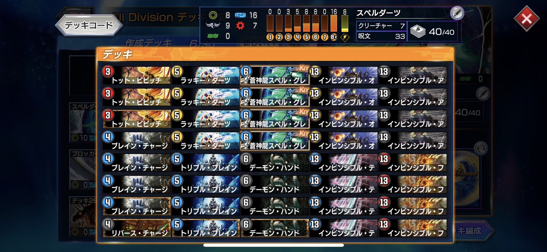 デュエル マスターズ プレイス 公式 視聴者生バトル用デッキ公開 生配信中 愛の戦士さんとはんじょうさんが使用した 蒼神龍スペル グレートブルー デッキレシピをご紹介 1枚目 愛の戦士ver 2枚目 はんじょうver 1周年特番生配信中