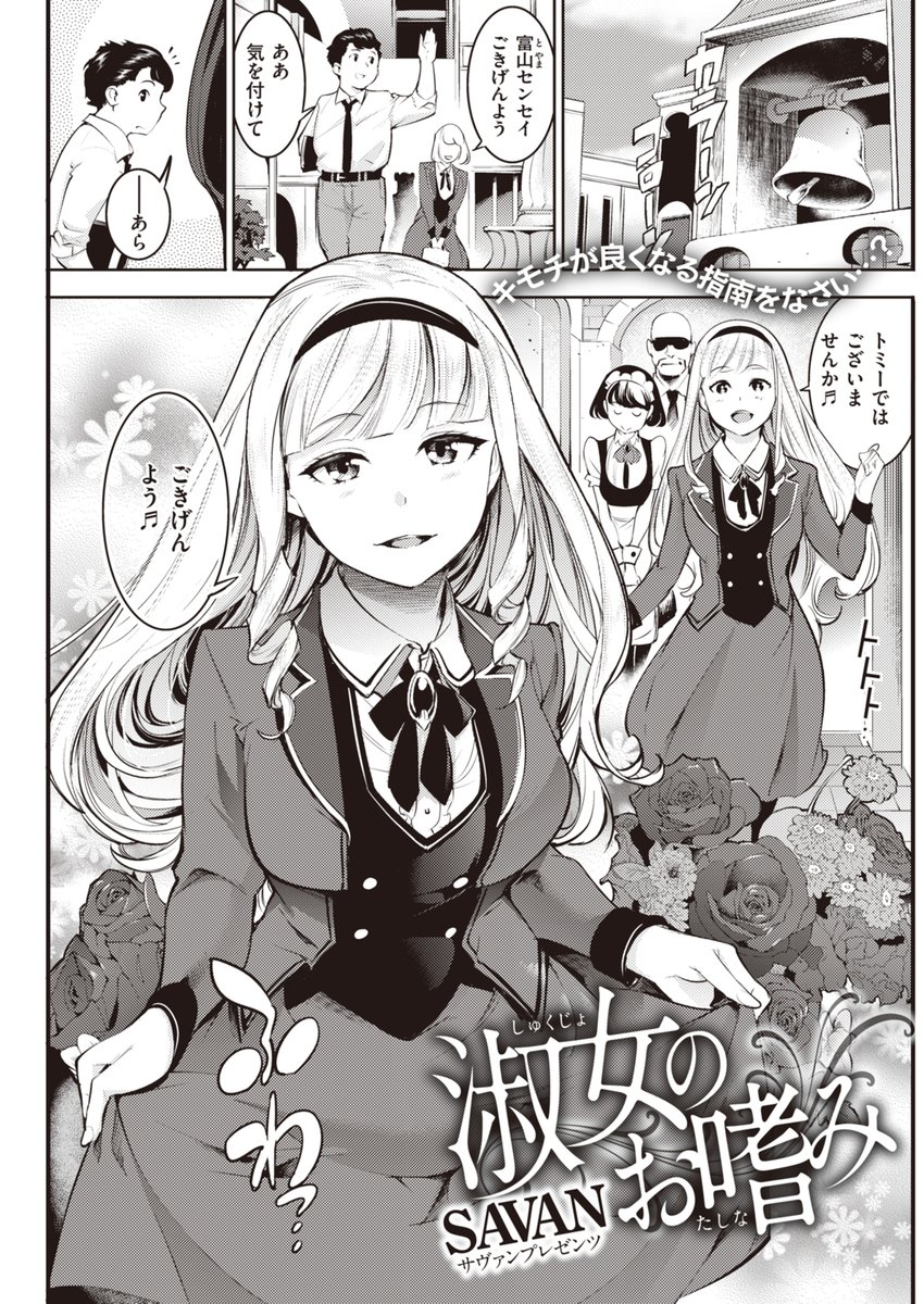 お嬢様の知りたいコトは……? 