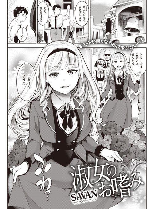 お嬢様の知りたいコトは……? 