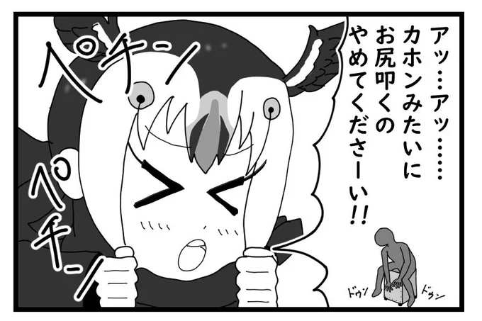 カホンのフレンズことパフィン 