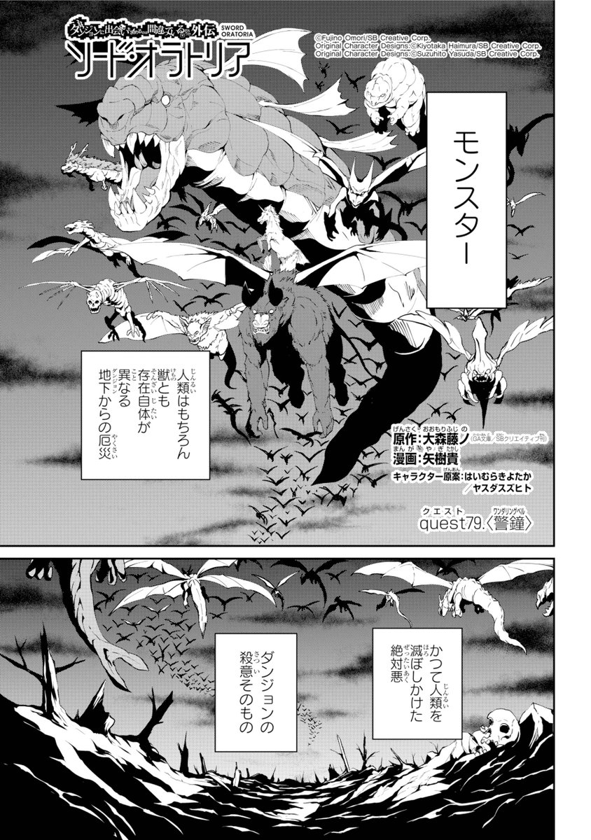 ガンガンjoker編集部 公式 No Twitter Tvアニメ感動の最終回を 迎えた ダンまち ロキ ファミリア 側からみた ソード オラトリア も異端児編に突入 ウィーネを助けたベルは アイズに一体なにを 相談するのか そしてアイズはそれをどう思うのか ガンガンjoker編集部 公式 No Twitter Tvアニメ感動の最終回を 迎えた ダンまち ロキ ファミリア 側からみた ソード オラトリア も異端児編に突入 ウィーネを助けたベルは アイズに一体なにを 相談するのか そしてアイズはそれをどう思うのか