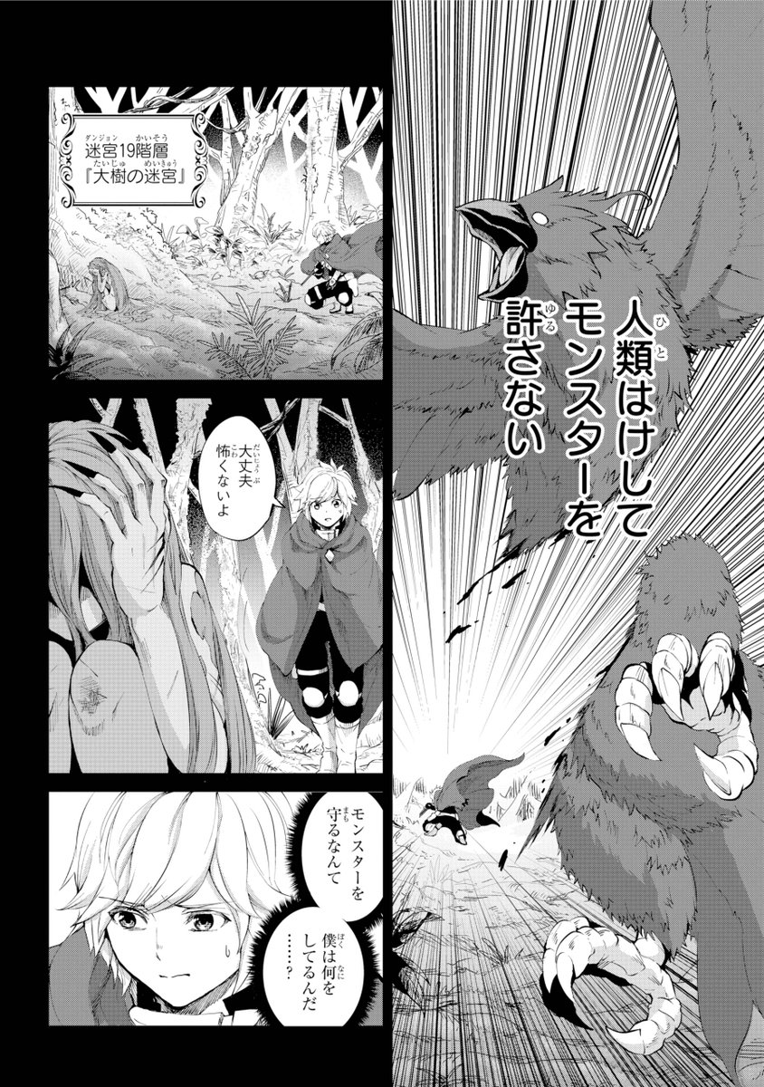 ガンガンjoker編集部 公式 No Twitter Tvアニメ感動の最終回を 迎えた ダンまち ロキ ファミリア 側からみた ソード オラトリア も異端児編に突入 ウィーネを助けたベルは アイズに一体なにを 相談するのか そしてアイズはそれをどう思うのか ガンガンjoker編集部 公式 No Twitter Tvアニメ感動の最終回を 迎えた ダンまち ロキ ファミリア 側からみた ソード オラトリア も異端児編に突入 ウィーネを助けたベルは アイズに一体なにを 相談するのか そしてアイズはそれをどう思うのか