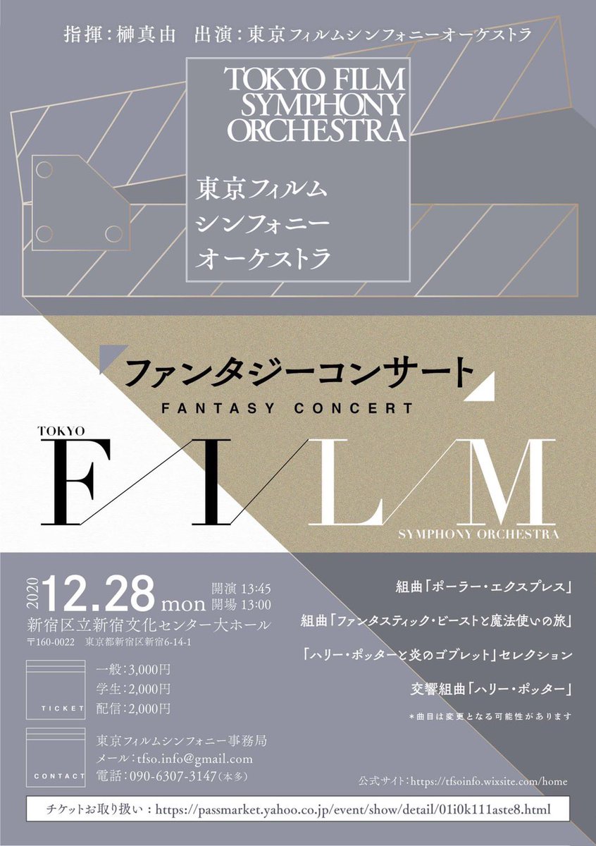 tfso_info's tweet photo. いよいよ明日からリハーサルが始まります。
演奏会までちょうど1週間...
会場でもご自宅でも聴いていただけるコンサートです♪お楽しみに!!!
今年の年末は #TFSO 🙌🙌
#ハリーポッター #ハリポタ #ハリポタ好きさんと繋がりたい #映画好きと繋がりたい #音楽好きと繋がりたい https://t.co/THpD3xGRAY