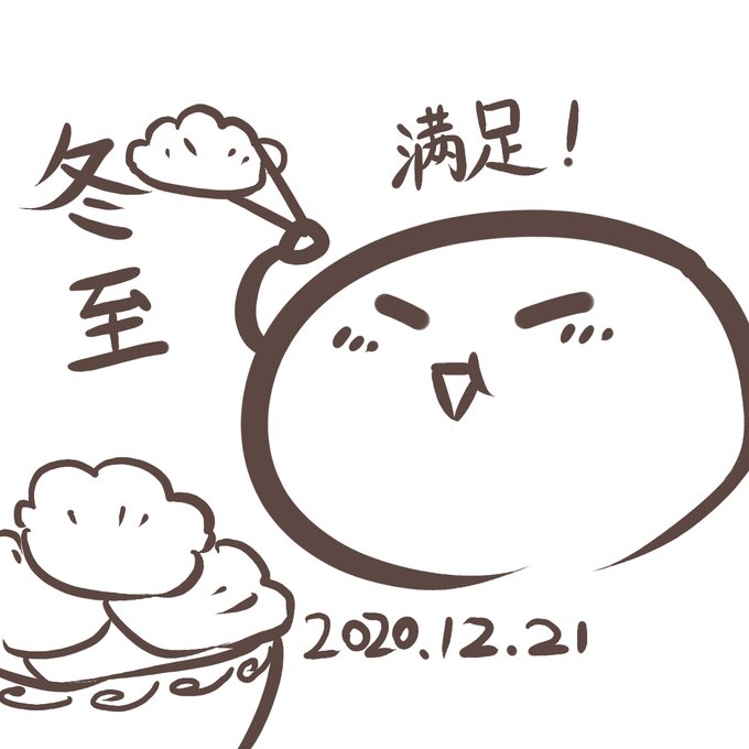 冬至快乐!阿妈做的饺子真是奥特好吃! 