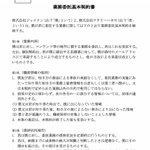 読みづらい契約書も？「甲」と「乙」を「僕」と「君」に変換したら読みやすい!