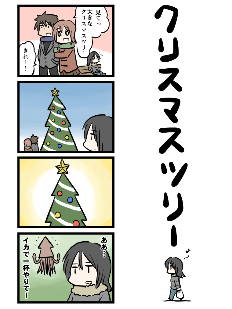 これも過去作です。
今年の分もぼちぼち進めてはいるんですけど、いろいろやることがあって思うようにいかないですね。計画性がなくて泣けてきます。 