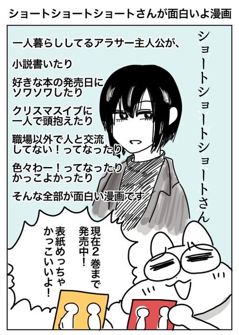 ショートショートショートさん を含むマンガ一覧 ツイコミ 仮