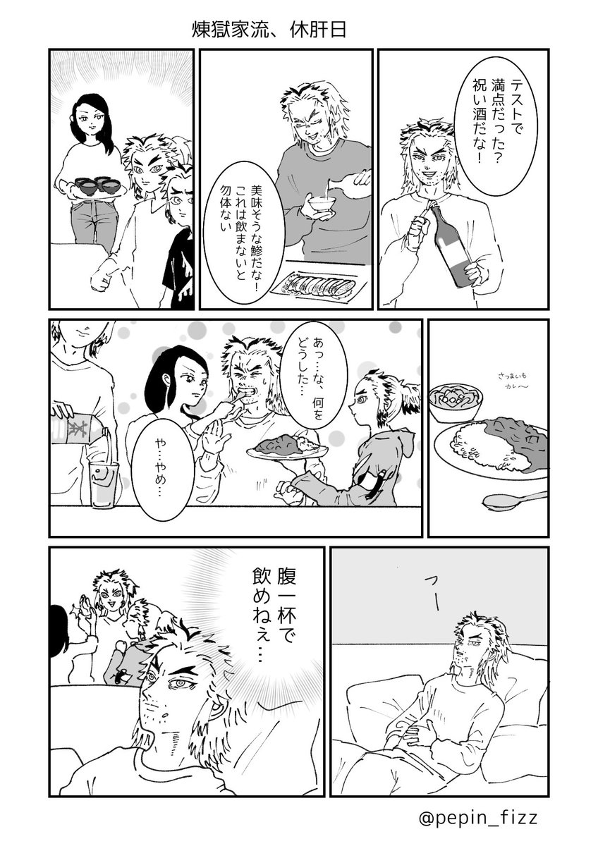 おまけ ぺピンの漫画 おまけ ぺピンの漫画