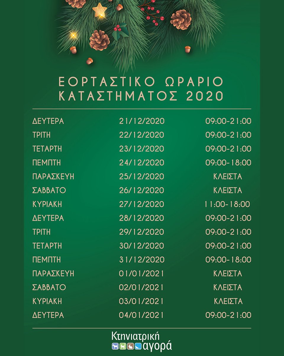 ktiniatriki's tweet photo. https://t.co/gJKJrnXNb8