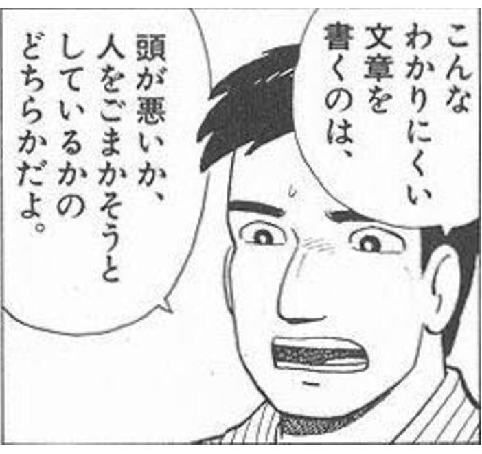 とある先生の言葉 水の深さを知られたくなければ濁らせるのが一番 思慮の浅さを知られたくなければ難解な表現を多用すればいい が秀逸 Togetter とある先生の言葉 水の深さを知られたくなければ濁らせるのが一番 思慮の浅さを知られたくなければ難解な表現を多用すればいい が秀逸 Togetter