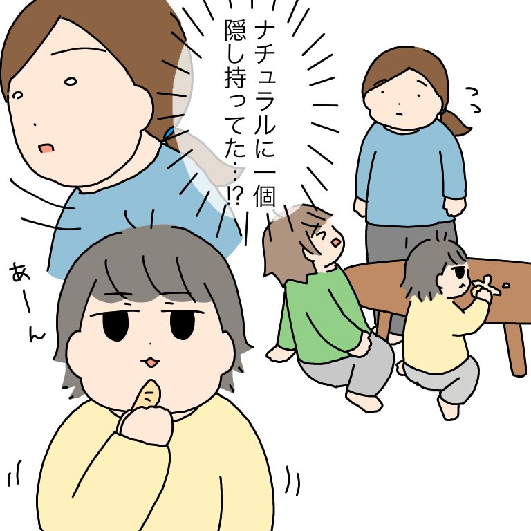 というかきみ、自分で剥けるんだね?
#育児漫画 #育児絵日記 