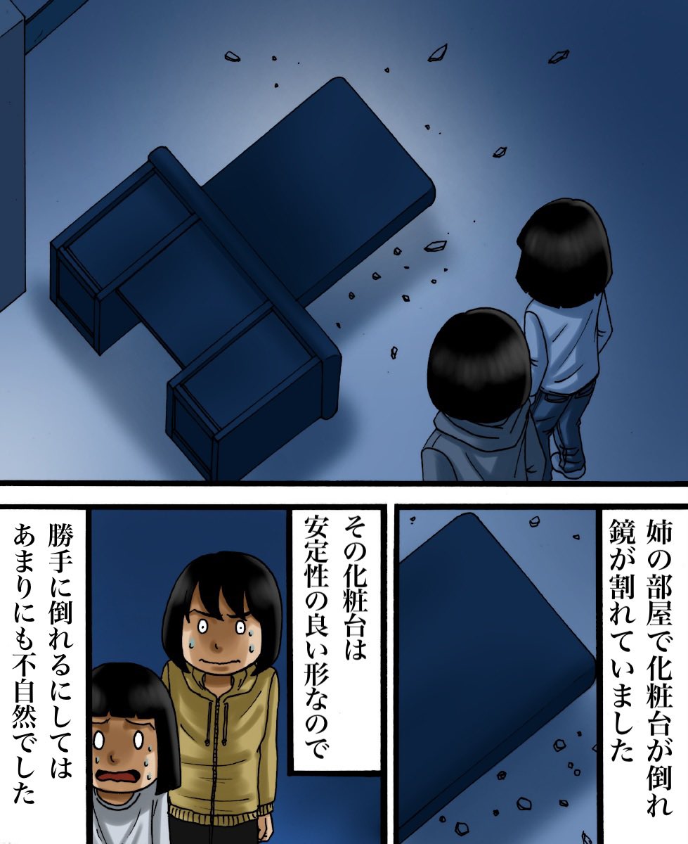 フォロワーさんから頂いたお話を漫画化したやつ4 