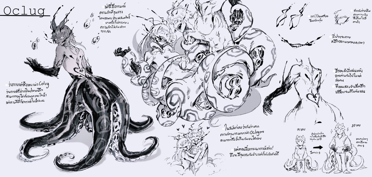 วาดดีเทลเผ่าให้เจ้าลูกหมึก ดอคไม่เสร็จสักทีเลยมัวแต่อู้/กำไม้เรียว