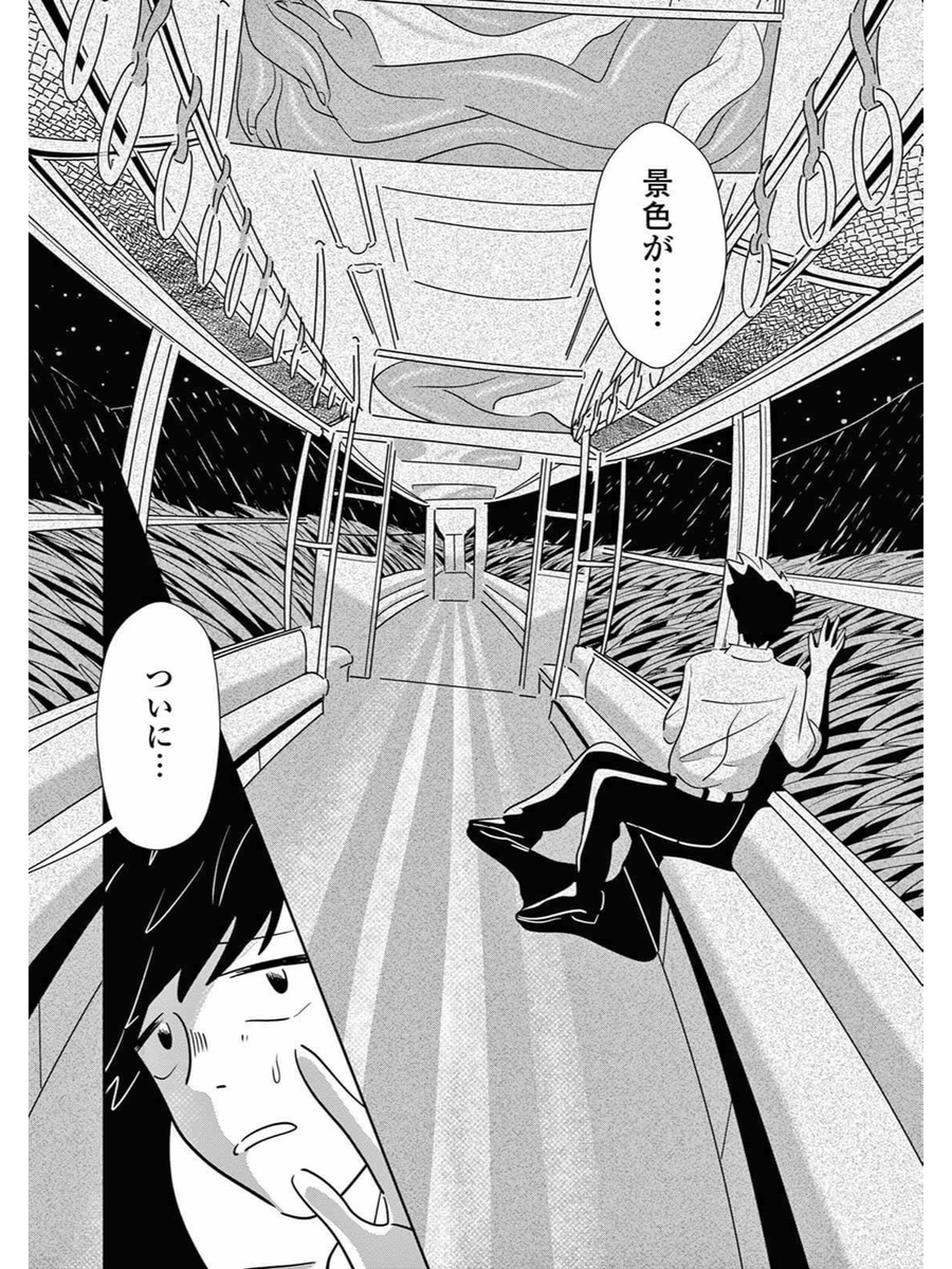 帰省ラッシュの電車に乗ったら、
きさらぎ駅に着いてしまったサラリーマン
(2/12) 