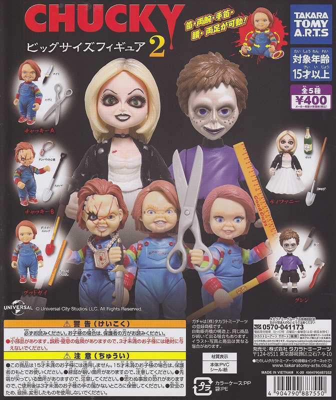 ちゃっきー様② Amazon.co.jp: チャッキー チャイルドプレイ 等身大 人形 ドール