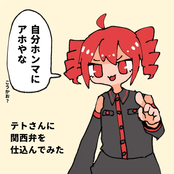 関西弁テトさん 