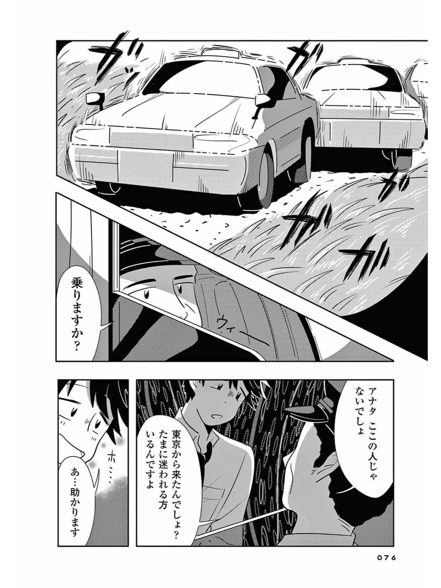 帰省ラッシュの電車に乗ったら、
きさらぎ駅に着いてしまったサラリーマン
(5/12) 