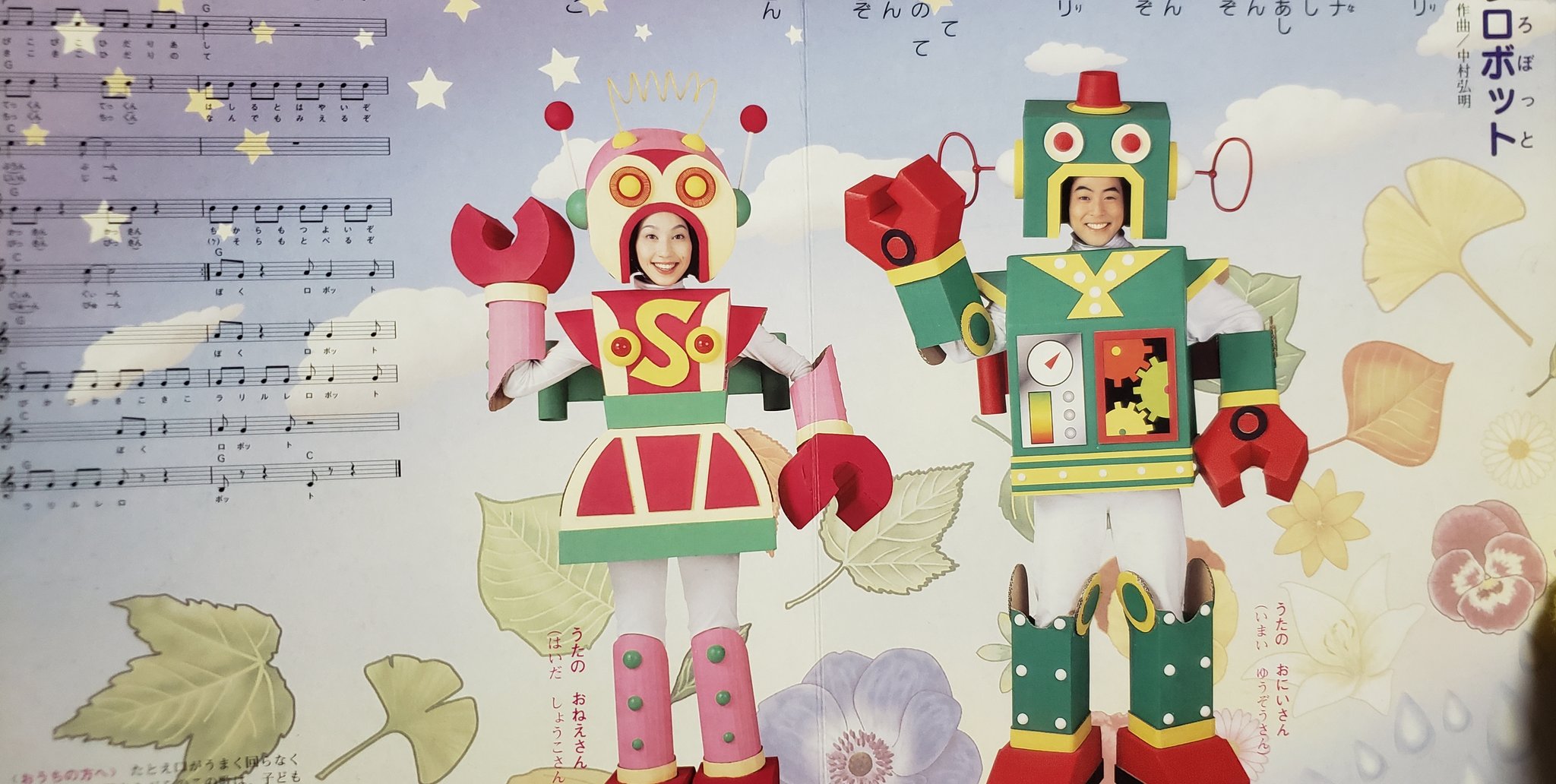 聖徳宗一郎 おかあさんといっしょうたのえほん ラリルレロボット うた 今井ゆうぞう はいだしょうこ 出演 今井ゆうぞう はいだしょうこ ゆうぞうおにいさんとしょうこおねえさんのファンは是非見てください T Co M9yqtklbfw Twitter