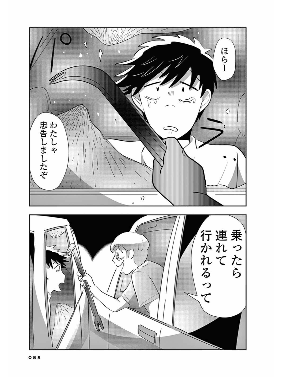 帰省ラッシュの電車に乗ったら、
きさらぎ駅に着いてしまったサラリーマン
(7/12) 