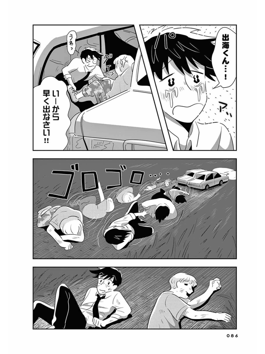 帰省ラッシュの電車に乗ったら、
きさらぎ駅に着いてしまったサラリーマン
(7/12) 