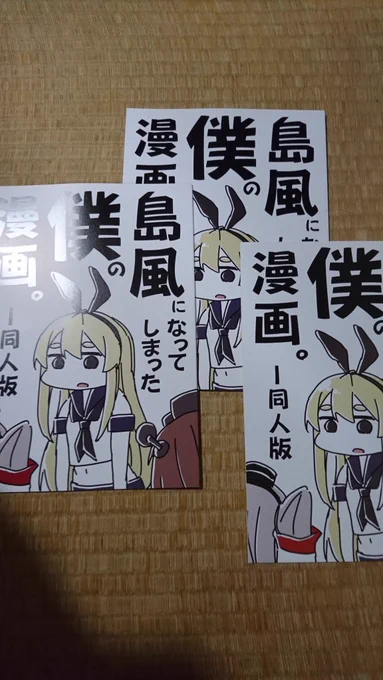 あと二冊でエクゾディア 