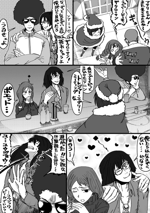 Njslyr を含むマンガ一覧 いいね順 ページ ツイコミ 仮