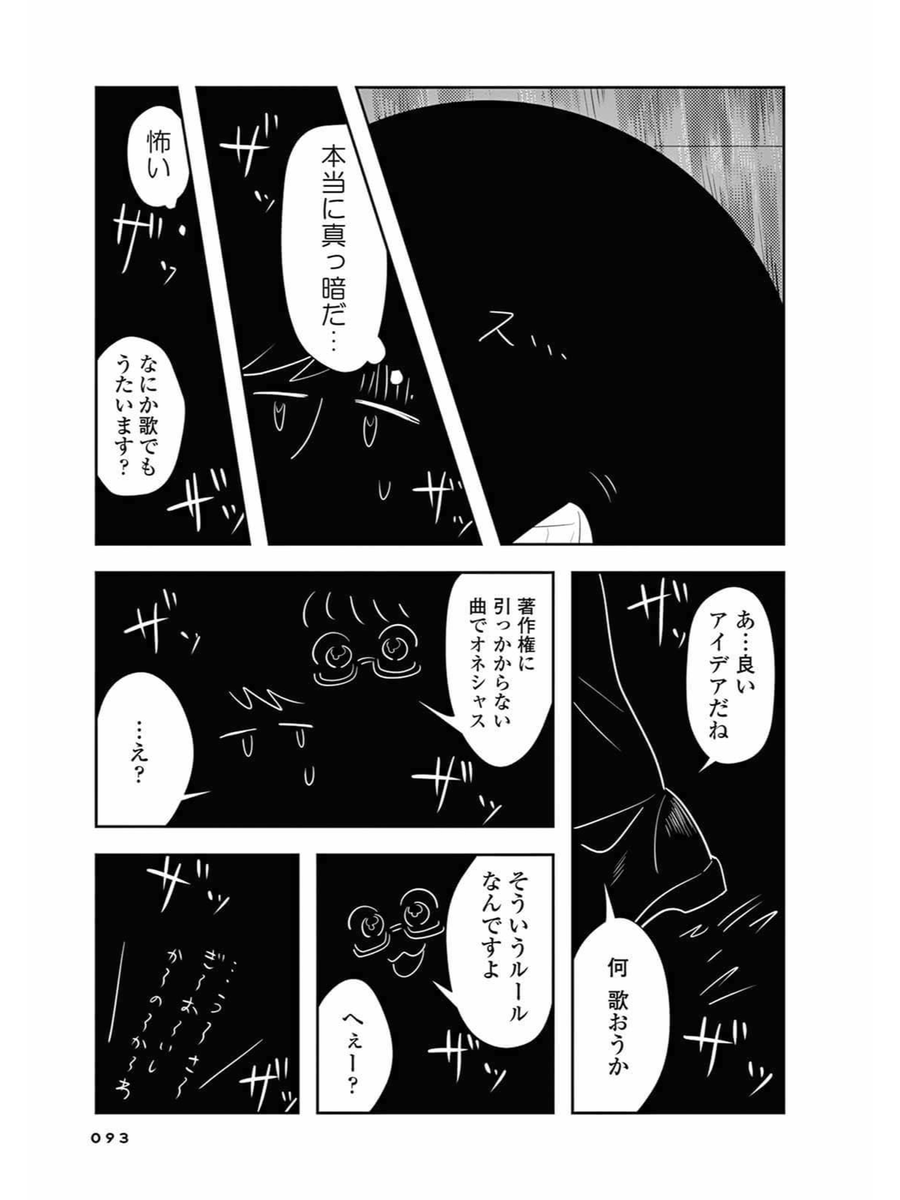 帰省ラッシュの電車に乗ったら、
きさらぎ駅に着いてしまったサラリーマン
(9/12) 