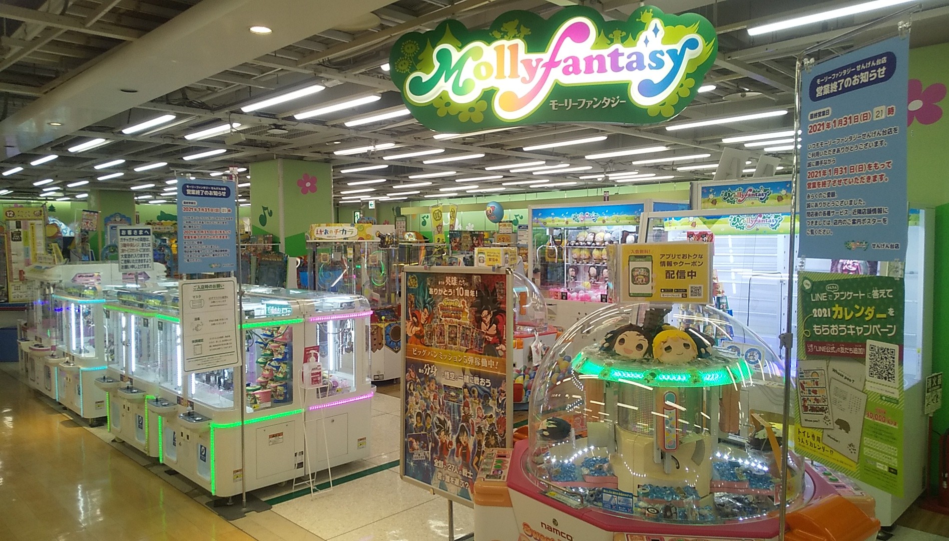 ことぶき 寿 Sub なのにメイン モーリーファンタジーせんげん台店 東武スカイツリーライン 伊勢崎線 せんげん台 駅西口ロータリーの目の前 かすかべ湯元温泉 のネオンの右隣にある通りを直進し 徒歩11分のイオンせんげん台店3階 プリパラと