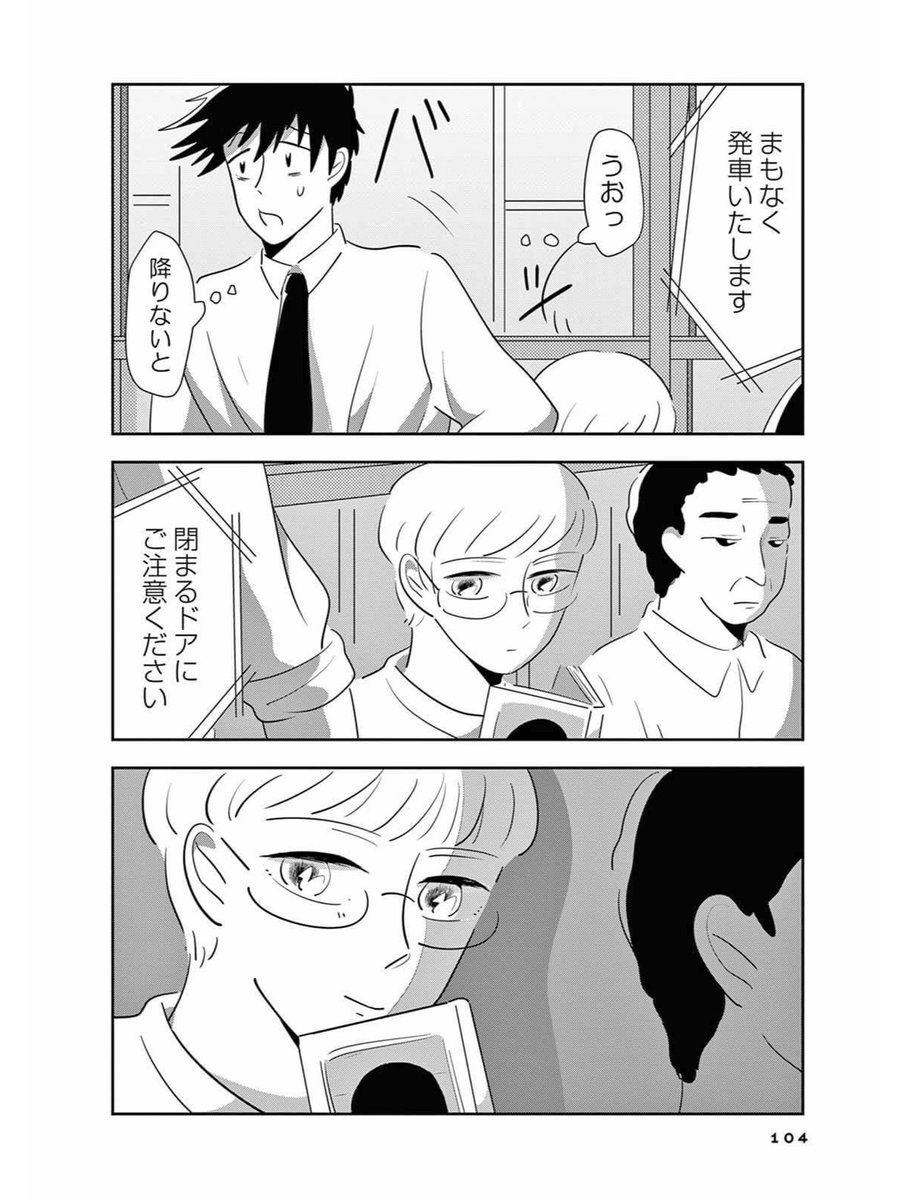 帰省ラッシュの電車に乗ったら、
きさらぎ駅に着いてしまったサラリーマン
(12/12) 
