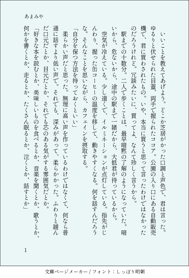 amamiya_ama's tweet photo. いいことを、教えてあげよう。 https://t.co/QvDwhMijYw
