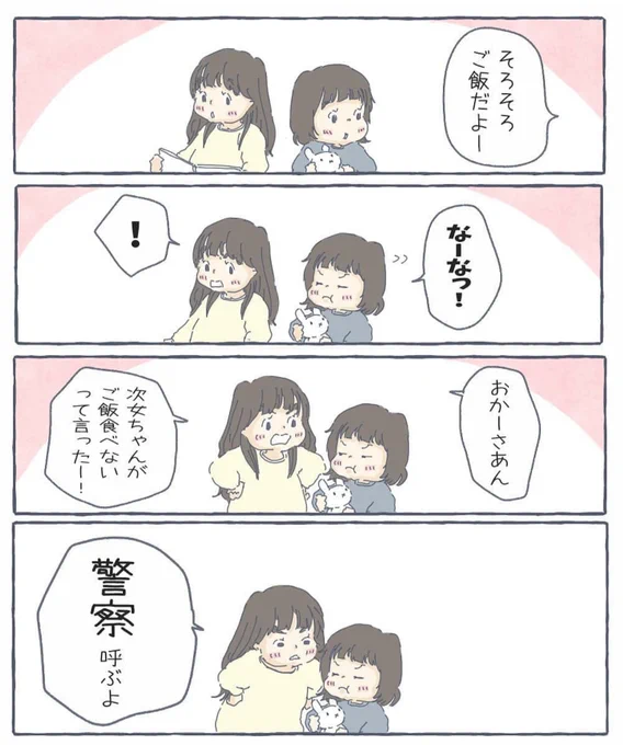 頼むからそんな大事にしないで。
～過去絵日記から～ 
