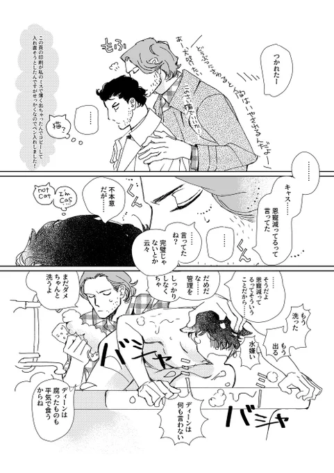 ぺんいれしたおふろねこキャス 