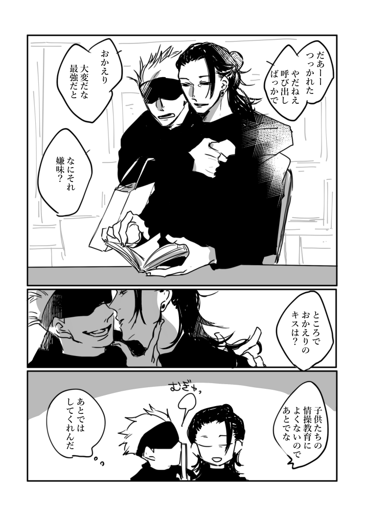 両者教師パロ五夏 