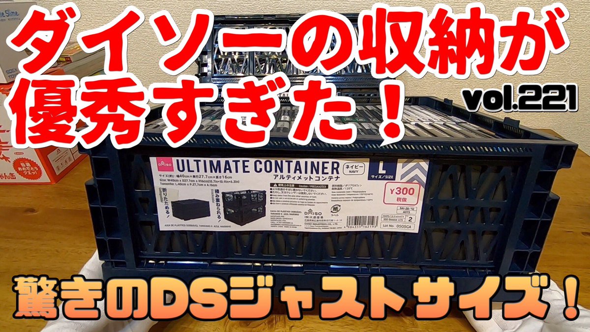 ペントシリンきなこ7 Dsコレクター ダイソーはゲームソフト収納出来る商品たくさんあります 自分も任天堂dsソフト ガチャでゲットした裸ソフトを収納しています ダイソーのセレクションケース たくさん入って重宝しています