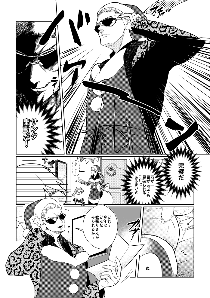 sumi_2222's tweet photo. ギルガメッシュと岸波白野（小）のクリスマスの漫画です。 https://t.co/df64vpJfWb