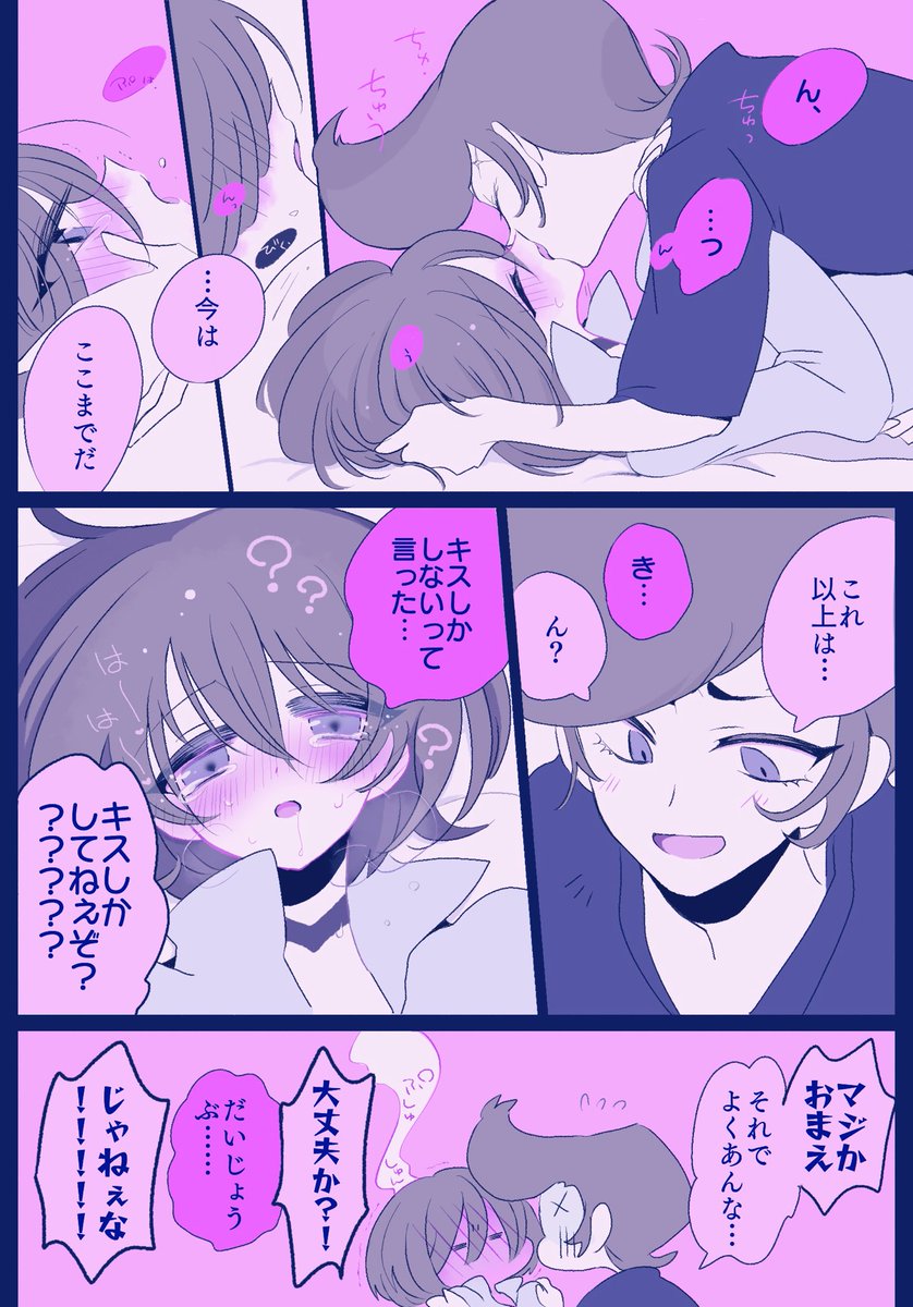 キスしかしてないグラデカ 