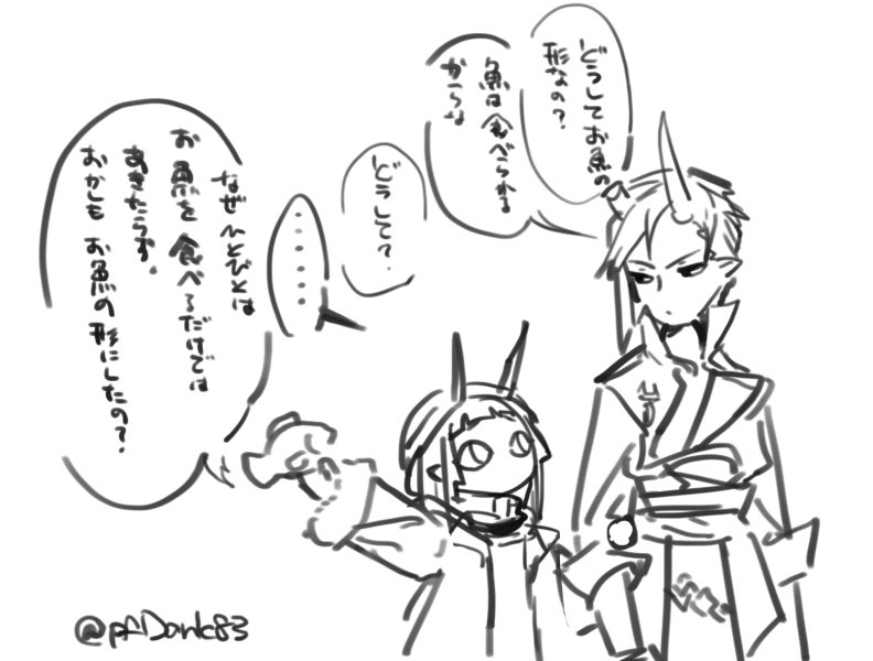 おまけ
オユとたいやき 