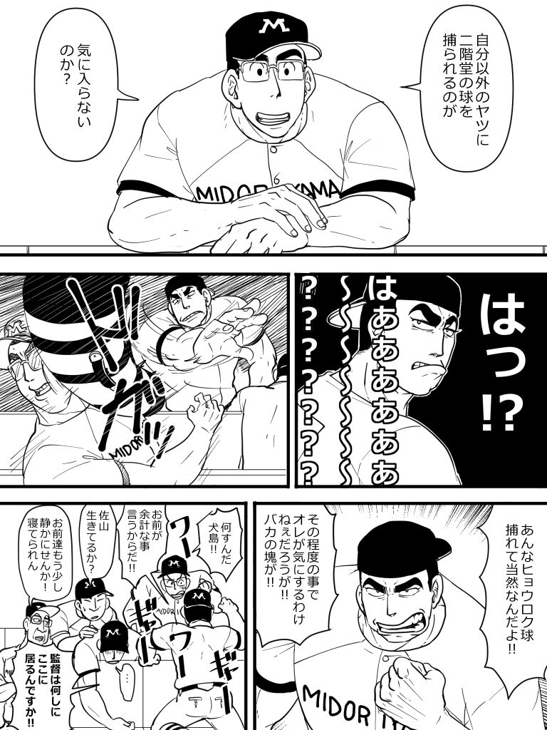 ふくにん 緑山高校の二年生編の和解ルート前提の漫画 犬島がめんどくさい感じの時期