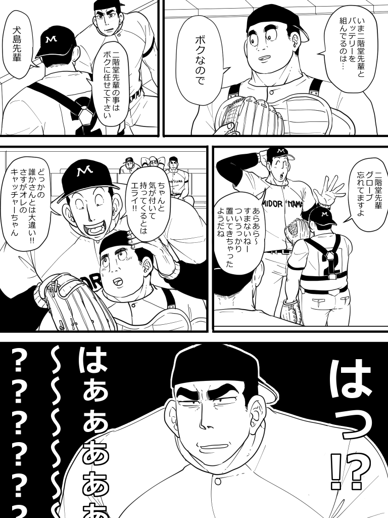 ふくにん 緑山高校の二年生編の和解ルート前提の漫画 犬島がめんどくさい感じの時期