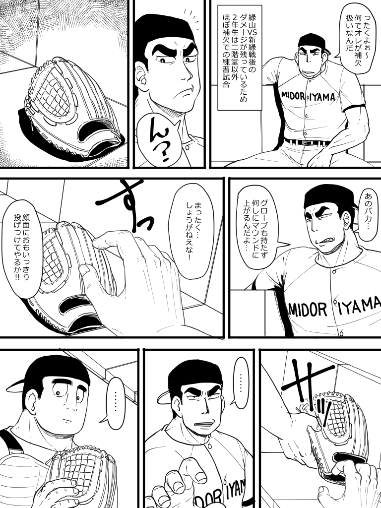 ふくにん 緑山高校の二年生編の和解ルート前提の漫画 犬島がめんどくさい感じの時期