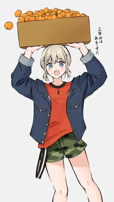 ものすごい量のみかんをおすそ分けしてもらったあさひちゃん? 