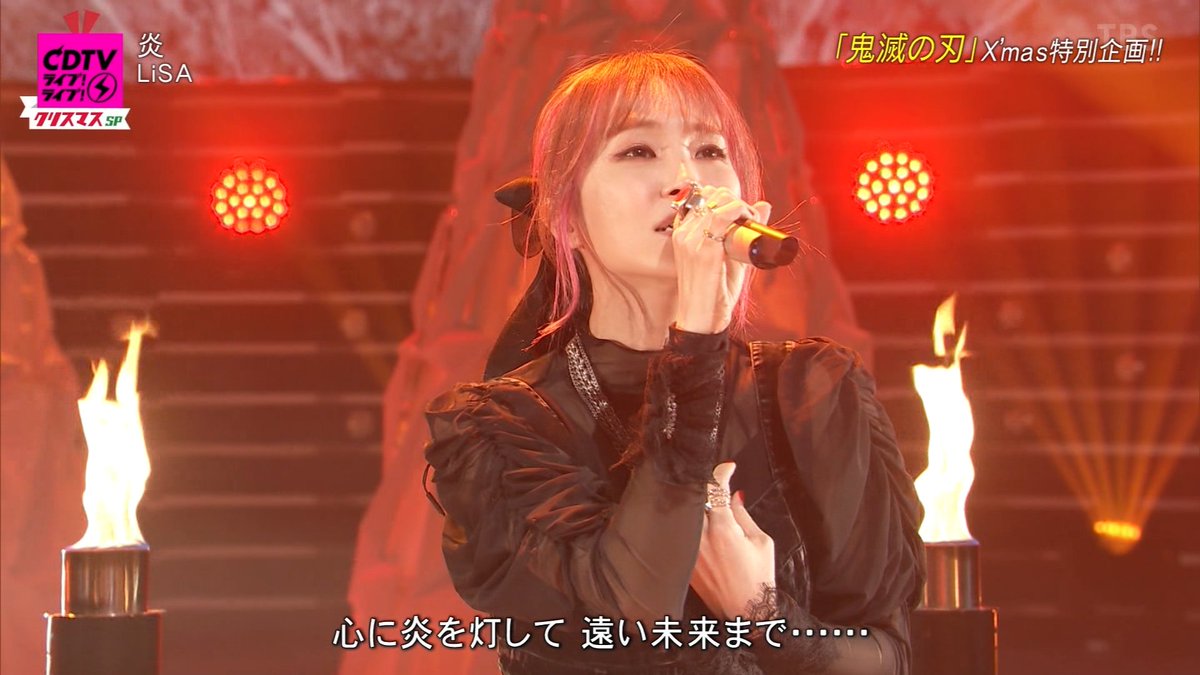てんげるまん Tengelmam Lisaさんの炎と中川奈美さんの竈門炭治郎のうたのコンボはずるいし 竈門炭治郎のうたの生歌の破壊力すごかった Cdtvライブライブ てんげるまん Tengelmam Lisaさんの炎と中川奈美さんの竈門炭治郎のうたのコンボはずるいし 竈門炭治郎のうたの生歌の破壊力すごかった Cdtvライブライブ
