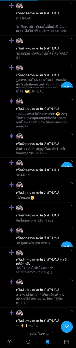 ไม่ได้อยากรู้เลย จริงๆนะ ไอนี่มันเป็นใคร แฟนก็ไม่ใช่