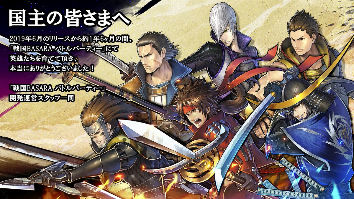 【送料込み】戦国BASARA HEROES PARTY(エンターライズ)テーブルゲーム/ホビー